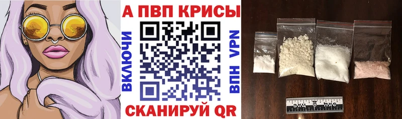 А ПВП СК  Купить закладки  Моздок 