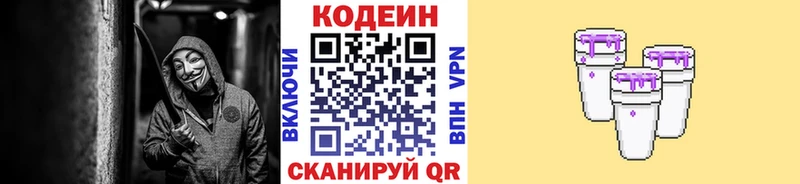 Купить закладки  Моздок  Кодеиновый сироп Lean напиток Lean (лин) 