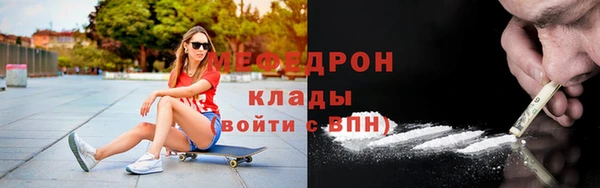меф Армянск