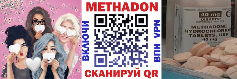 Купить  Моздок  МЕТАДОН VHQ 